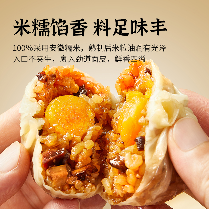 思念纸皮烧麦蛋黄三丁240g糯米烧麦冷冻速冻半成品早餐速食面点
