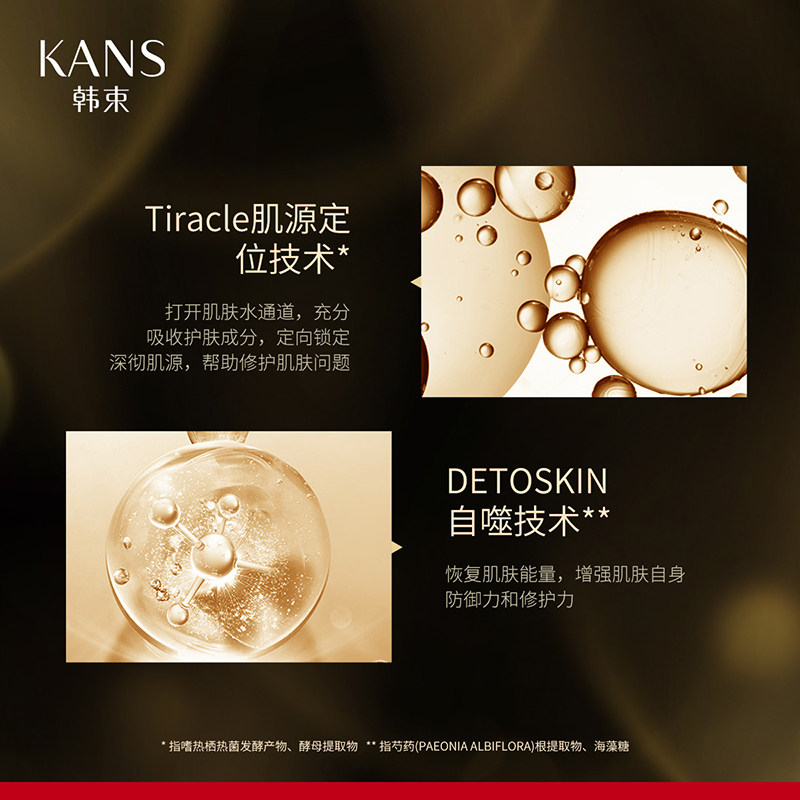 韩束黑金小黑瓶洁水乳套装抚纹修护 天猫超市面部护理套装