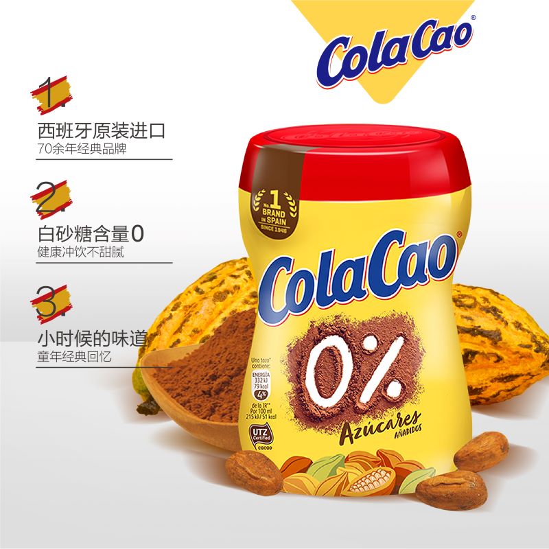 西班牙进口高乐高ColaCao不加糖可可粉牛奶热巧克力冲饮早餐300g - 图0