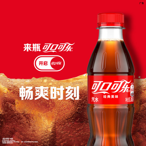 【下拉领优惠】可口可乐/雪碧/芬达碳酸饮料汽水mini多口味组合 - 图0