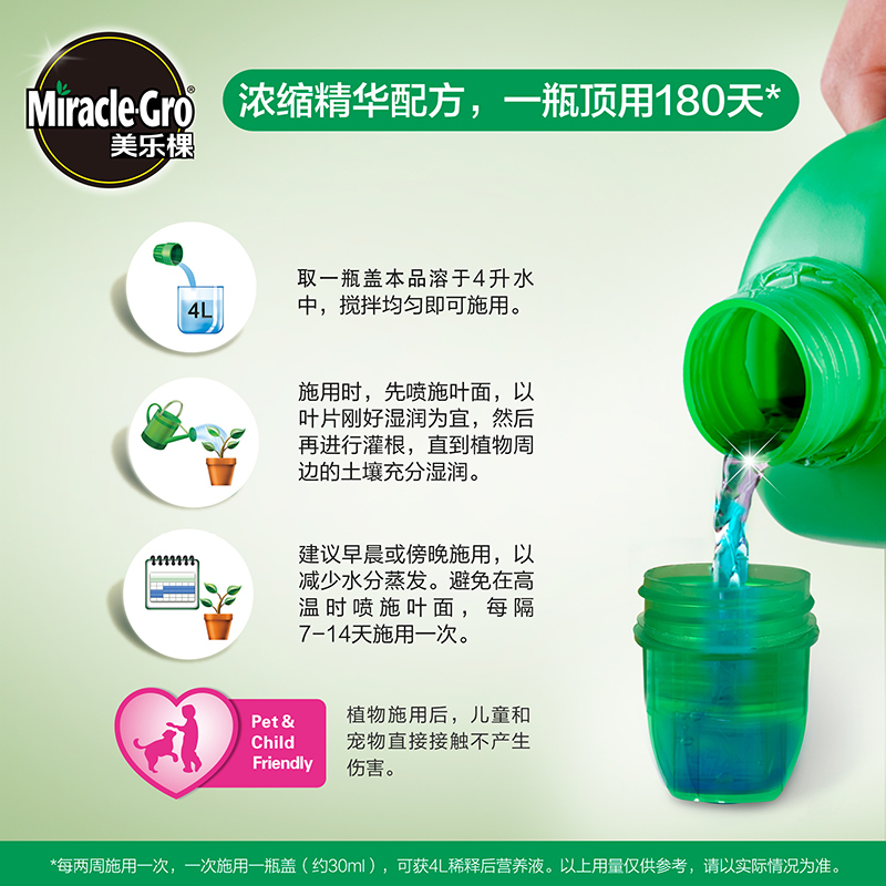 一件包邮美乐棵浓缩2瓶装植物营养液通用型500ML*2花肥料植物强劲-图1