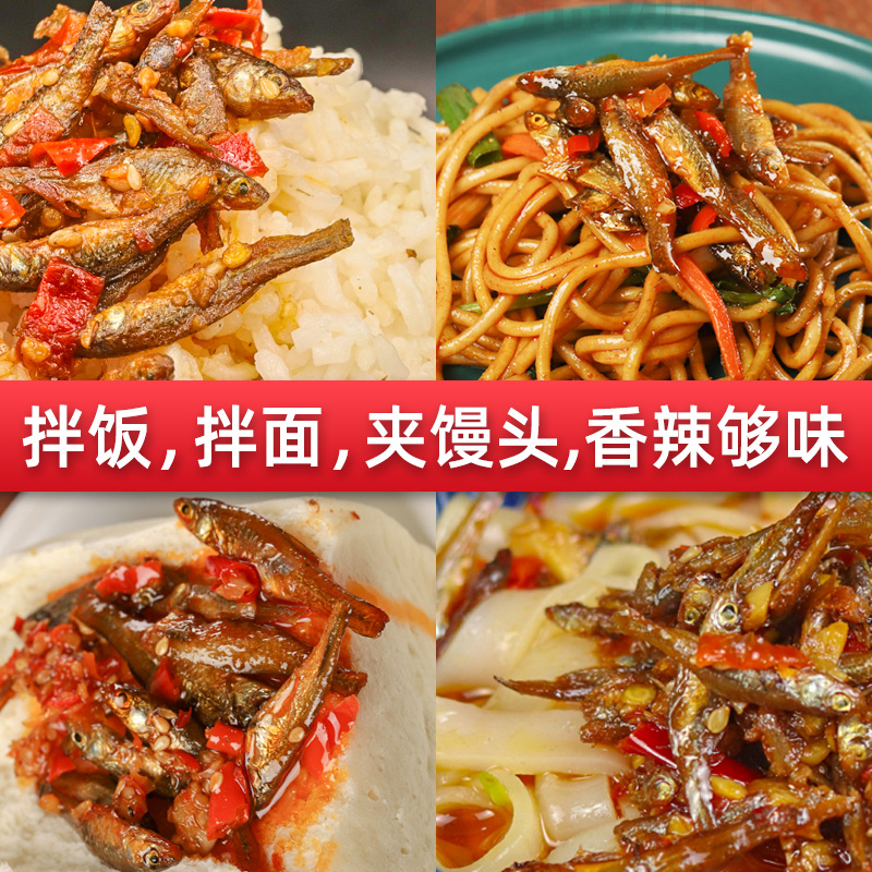 辣小董剁椒火培鱼230g*3瓶湖南农家香辣柴火鱼干下饭菜零食小鱼仔 - 图3