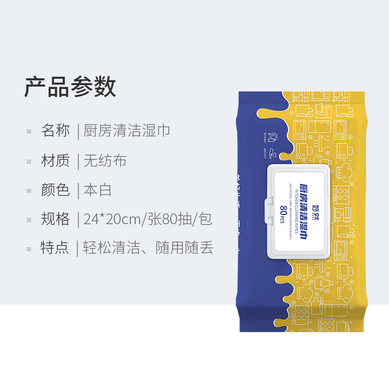 厨房清洁湿巾家用加厚强力清洁一抹净厨房专用一次性抹布强效去污,淘宝优惠券,粉丝福利购,淘宝优惠卷