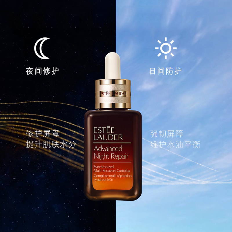 雅诗兰黛第七代小棕瓶精华面部紧致保湿修护100ml1件装 - 图2