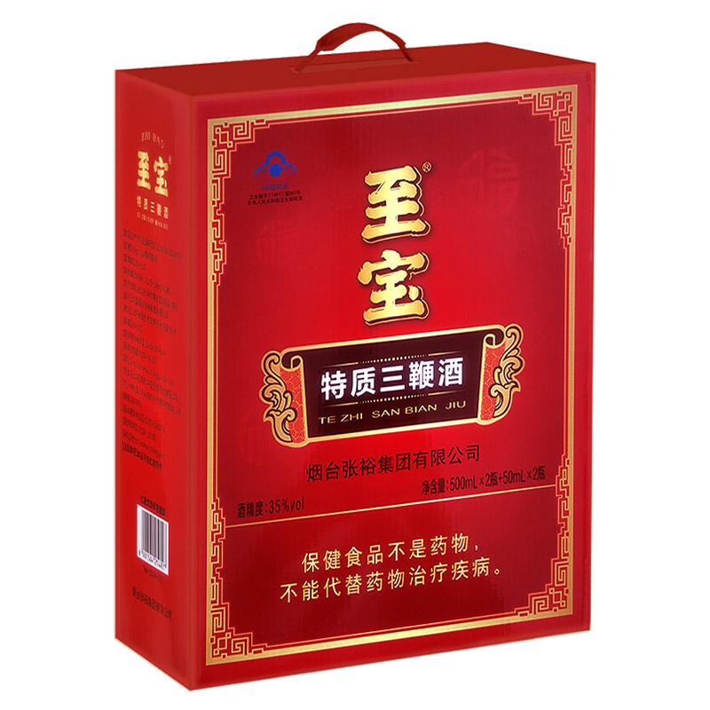 至宝保健酒特质三鞭酒35度500ml*2瓶+50ml*2瓶礼盒装保养滋补中亚 - 图1