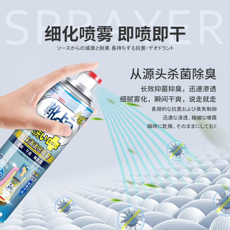 鞋子除臭喷雾鞋袜球鞋除臭剂杀菌260ml*2罐鞋柜除臭防潮去异味