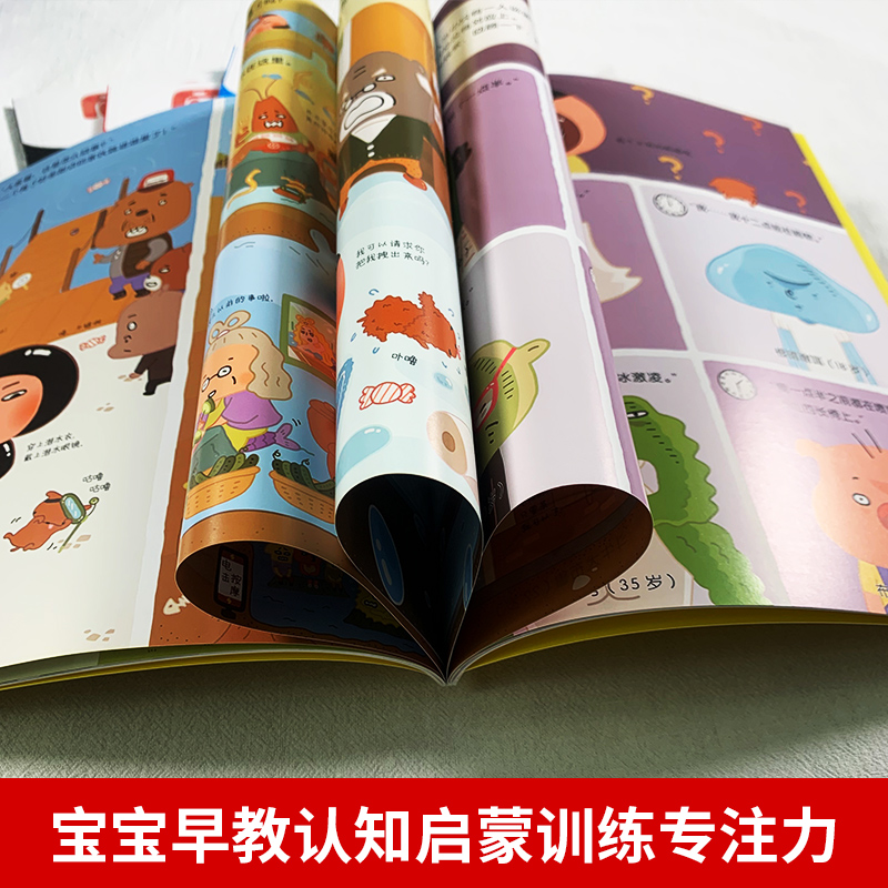 屁屁侦探绘本全7册暖房子系列3-6岁幼儿童爆笑故事漫画书新华书店-图2