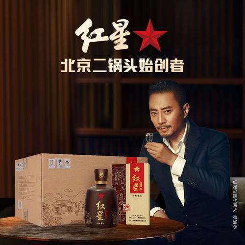 红星二锅头百年醇和紫坛43度500ml*6整箱兼香型白酒宴请节日送礼 - 图3