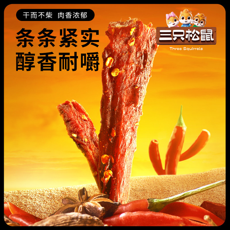 三只松鼠_风干鸡肉条熟食鸡胸肉高蛋白耐嚼解馋小吃休闲零食,淘宝优惠券,粉丝福利购,淘宝优惠卷