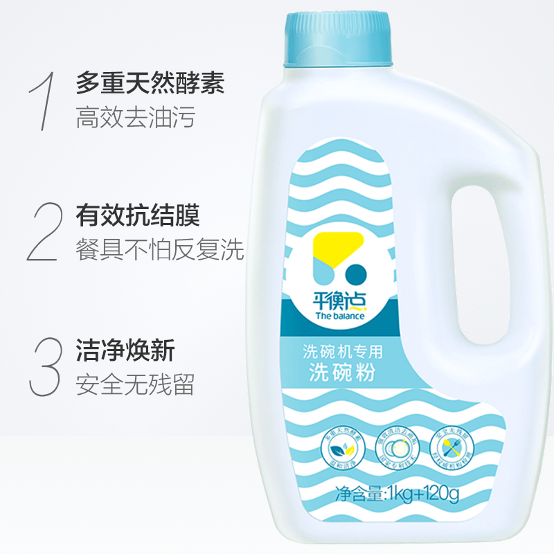 天猫超市立白平衡点洗碗机专用洗碗粉洗碗块洗碗机加量1.12kg 除菌率99.9%1