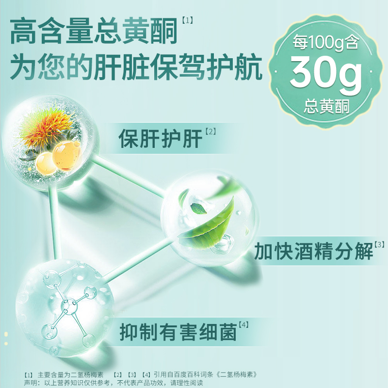 【2件装】江中牌肝纯片0.5g/片*60护肝片养肝熬夜喝酒官方正品 - 图0