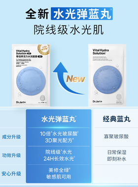 蒂佳婷蓝丸面膜持久水光感