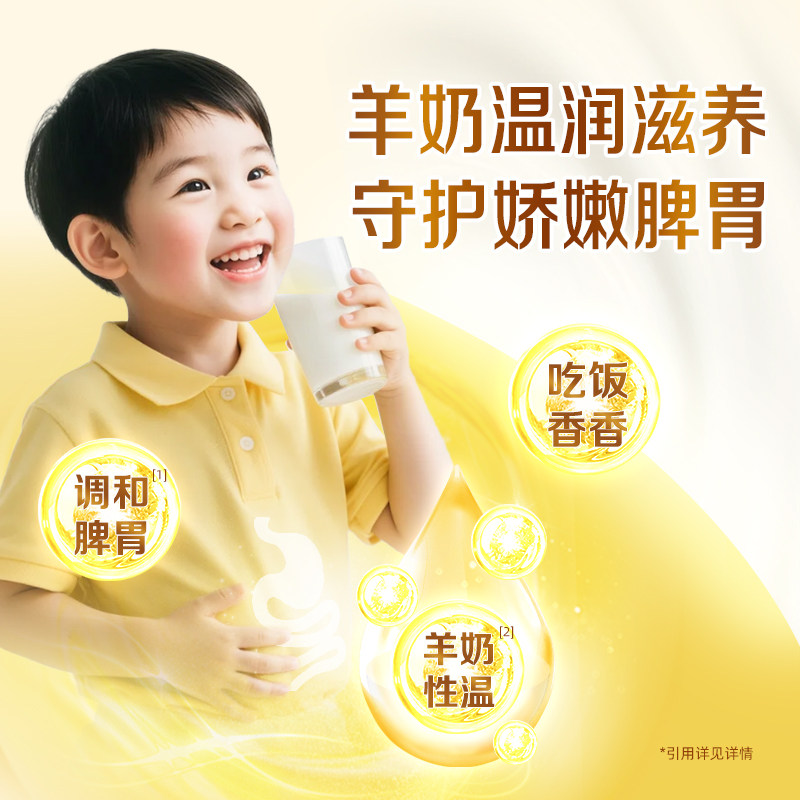 【新品上市】佳贝艾特悦白4段羊奶粉800g儿童奶粉3岁以上全面营养,淘宝优惠券,粉丝福利购,淘宝优惠卷