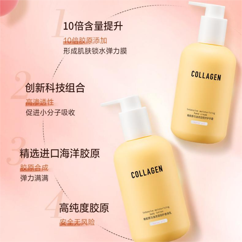 屈臣氏骨胶原浓润倍护300ml+马油 天猫超市身体乳/霜