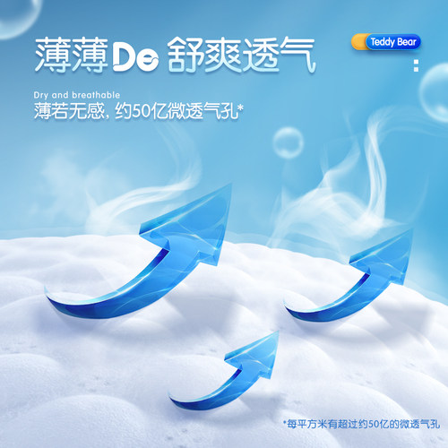 泰迪熊拉拉裤纸尿裤NB32/S30/M50/L44/XL36/L38/XL34/XXL28/3XL24 - 图1