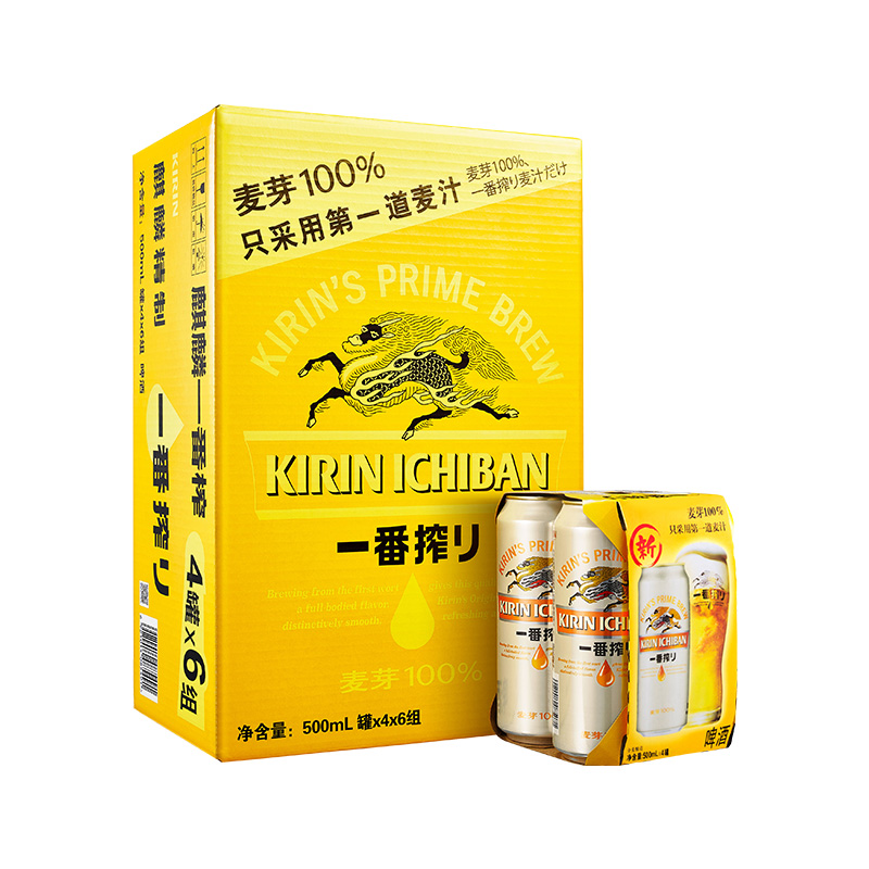 天猫超市日本KIRIN/麒麟啤酒一番榨系列清爽麦芽啤酒整箱500ml*1箱*24罐0