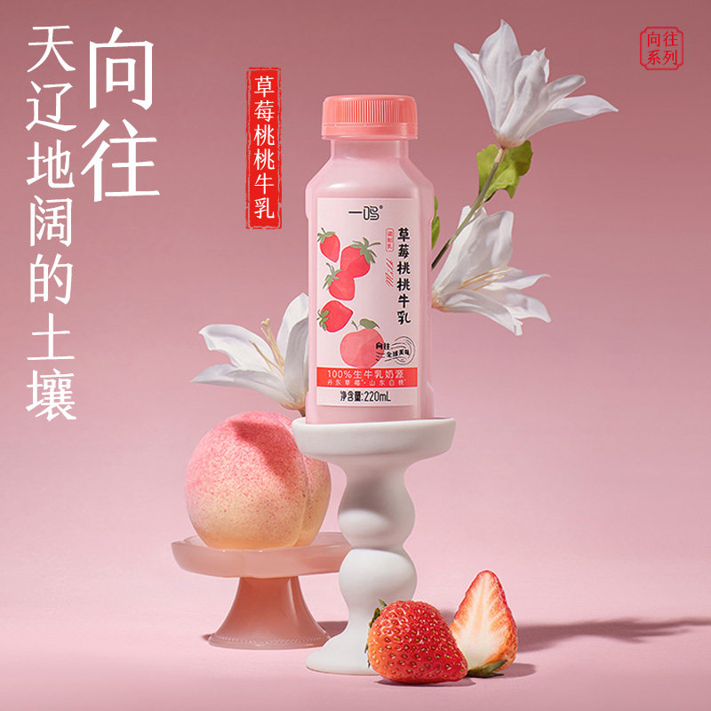 一鸣向往调制乳巧克力草莓香蕉生椰口味奶鲜牛乳口味下午茶风味,淘宝优惠券,粉丝福利购,淘宝优惠卷