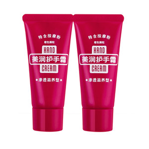 Shiseido/资生堂资生堂美润尿素护手霜(渗透滋养型)*2洗手液搭档