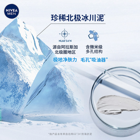 Nivea Men Oil Control Deep Cleansing Facial Cleanser