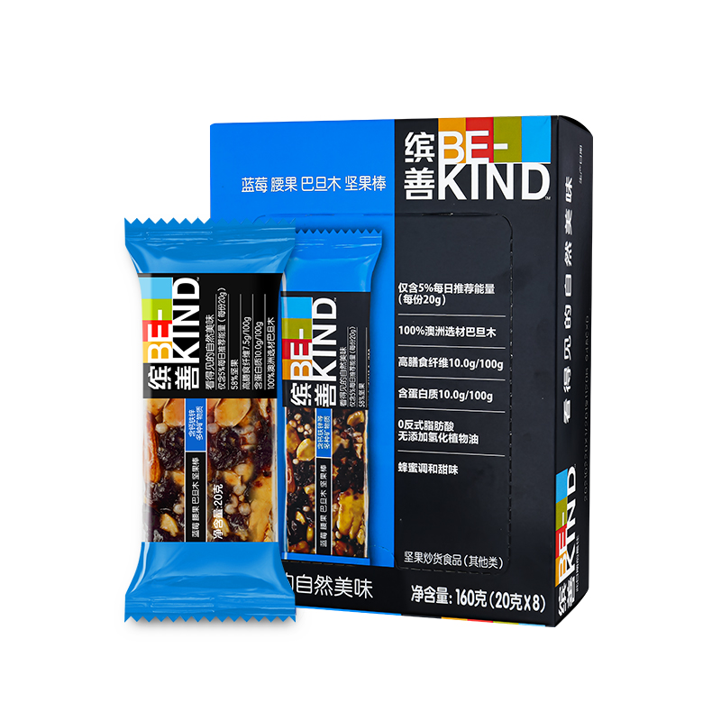 天猫超市BEKIND蓝莓腰果味坚果棒20g*8条每日坚果代餐零食能量棒速食早餐3