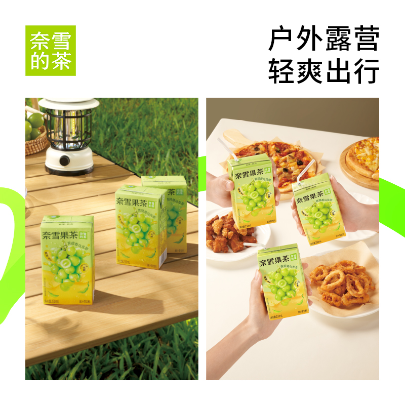 奈雪的茶果汁茶饮料青提香乌龙茶250ml*6盒低糖果汁茶 - 图3