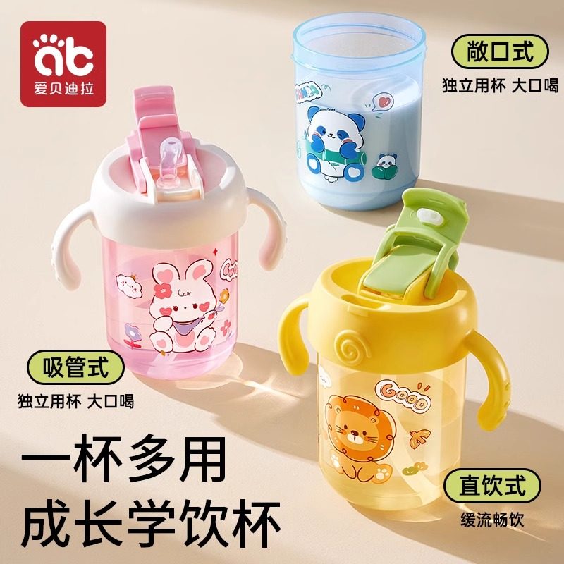 儿童牛奶杯婴儿6个月以上学饮杯1-2-3岁宝宝喝水吸管直饮鸭嘴水杯,淘宝优惠券,粉丝福利购,淘宝优惠卷