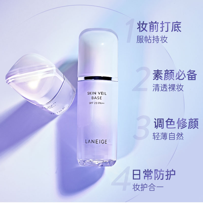 Laneige/兰芝隔离/妆前雪纱丝柔隔离霜SPF23 PA++ 30ml X1支_天猫超市_彩妆/香水/美妆工具-第4张图片-提都小院