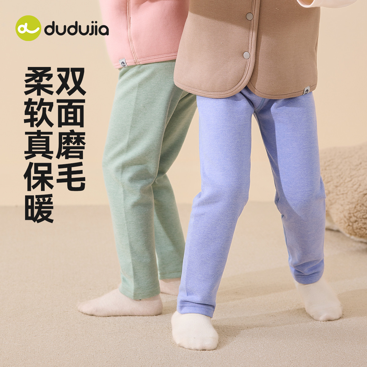 嘟嘟家宝宝秋裤冬男童打底长裤暖女童长裤内搭儿童亲肤内衣百搭软,淘宝优惠券,粉丝福利购,淘宝优惠卷