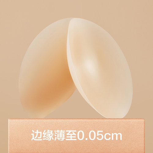 【清仓】有棵树胸贴婚纱女聚拢隐形轻薄硅胶乳贴超值精选福利 - 图1