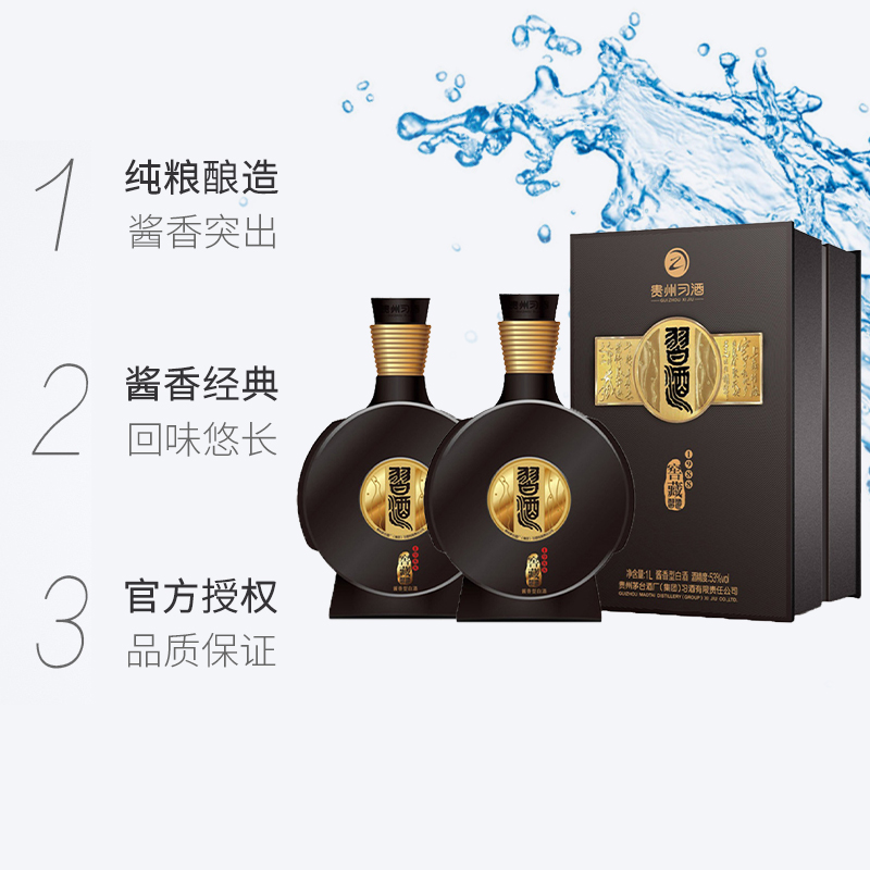 贵州习酒国产白酒窖藏1988礼盒装1000ml*2瓶53度酱香型宴请收藏_酒类