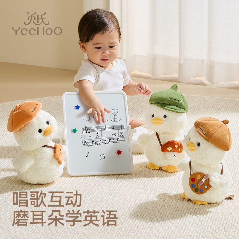 英氏儿童仿真电动毛绒玩具歪头萌鸭复读宝宝玩偶1周岁生日礼物