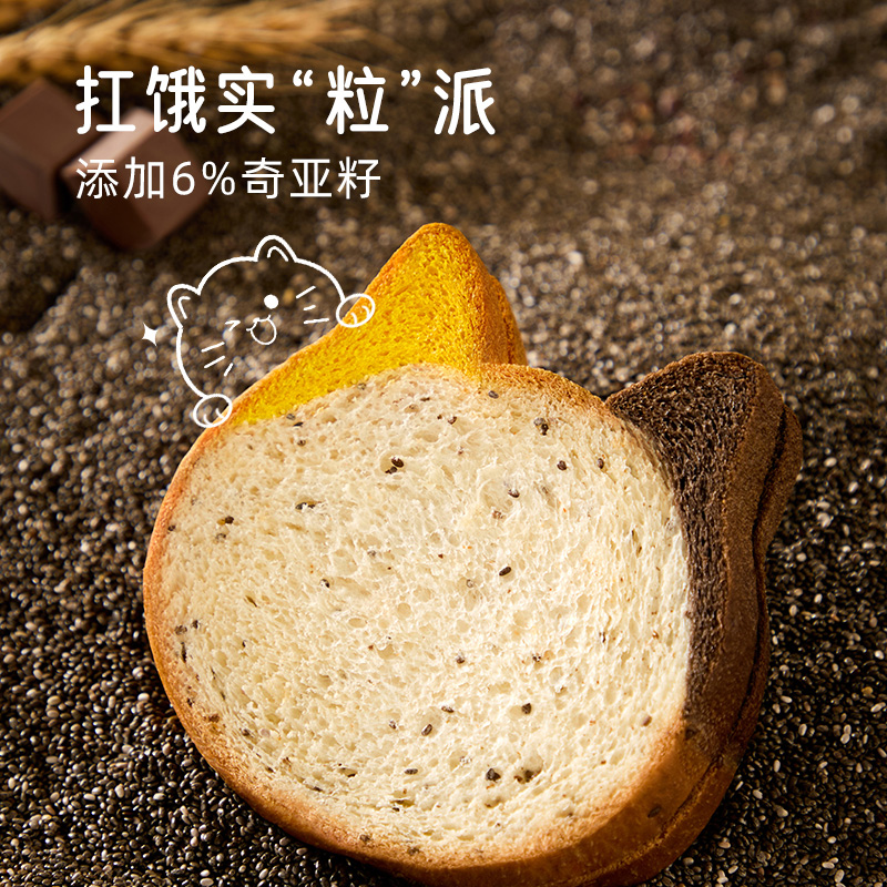 a1面包吐司组合装奇亚籽夹心面包早餐速食营养小零食