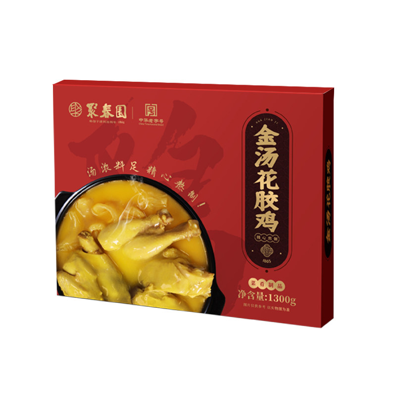 聚春园金汤花胶鸡1.3kg盒装加热即食鱼胶鸡汤预制菜过年送礼,淘宝优惠券,粉丝福利购,淘宝优惠卷
