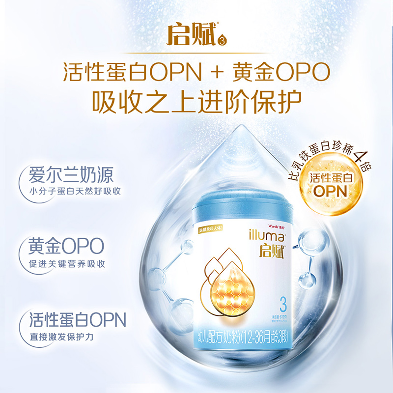 天猫超市惠氏启赋蓝钻3段1-3岁宝宝婴幼儿童配方奶粉810g/罐爱尔兰进口0