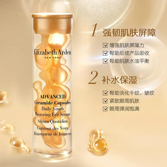 Arden Eye Gel Essence 7 Capsules