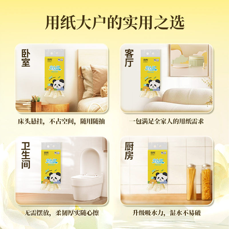 【下拉叠享补贴】斑布悬挂式抽纸家用卫生纸250抽4提加大加厚 M码