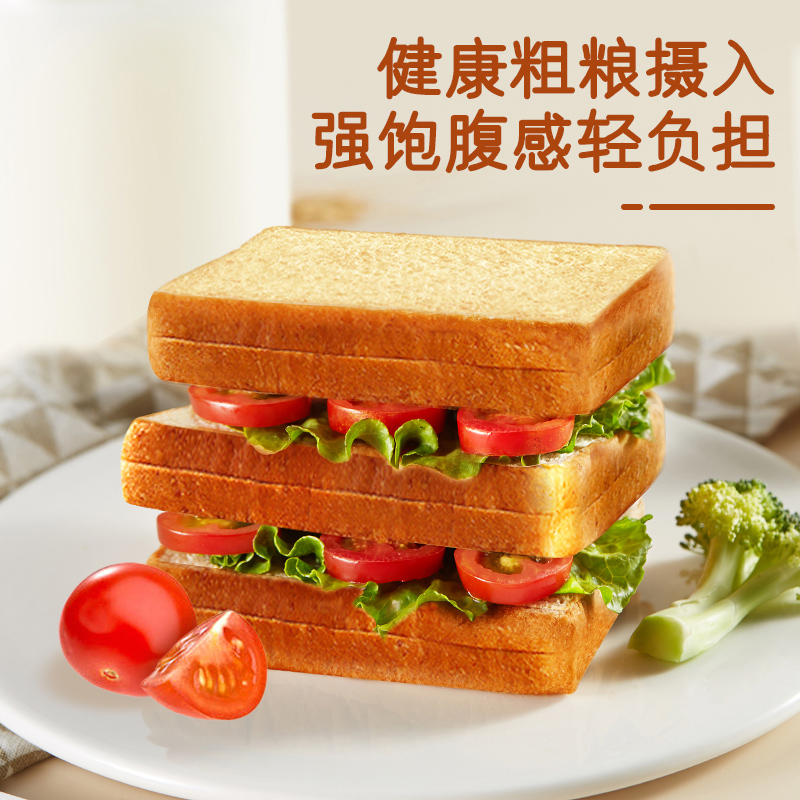 盼盼全麦吐司面包0蔗糖营养健康早餐代餐休闲零食小吃800g*1箱
