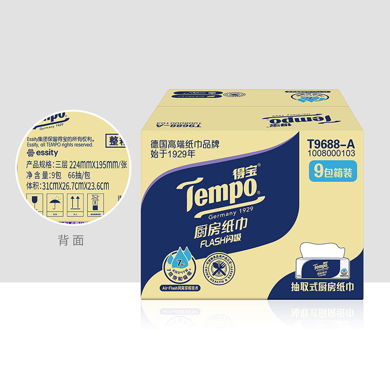 【新品上市】Tempo/得宝厨房抽纸家用吸油吸水纸巾箱装66抽*9包-图3