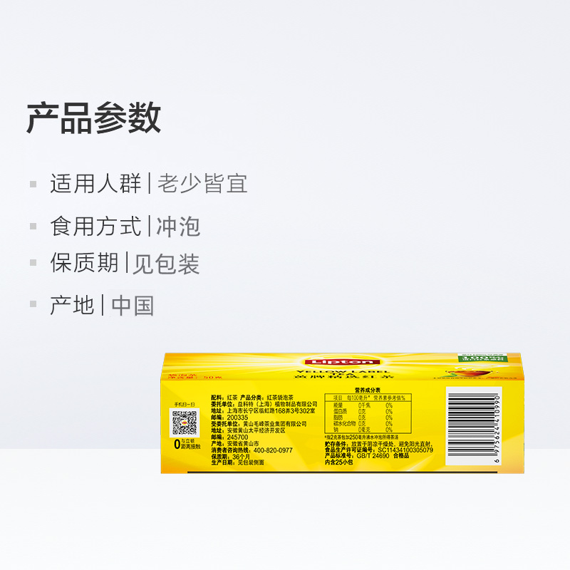 Lipton/立顿黄牌精选红茶袋泡茶2g*25包办公室下午招待茶DIY奶茶 - 图3