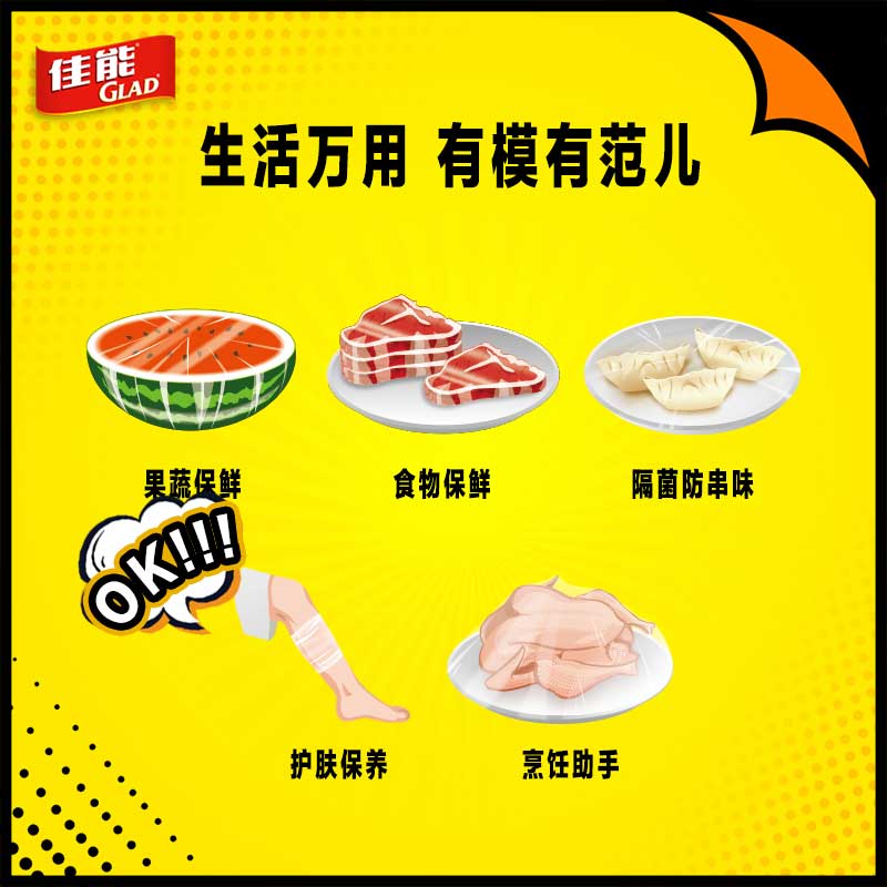 佳能保鲜膜罩食品级材质45米冰箱易撕家用微波炉适用可冷藏耐高温 - 图2