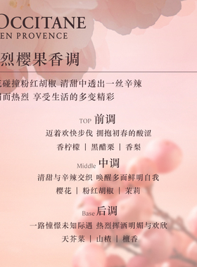 欧舒丹绮梦樱花香氛身体润肤乳