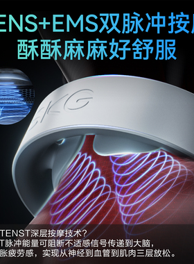 SKG未来健康G1颈部双脉冲按摩仪