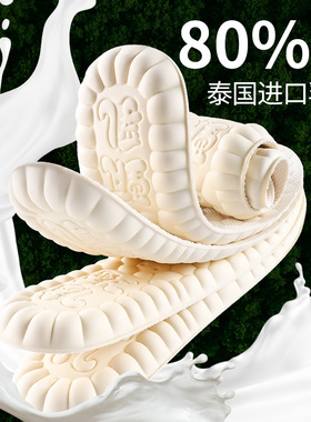 足印部落德训加厚乳胶鞋垫Q弹