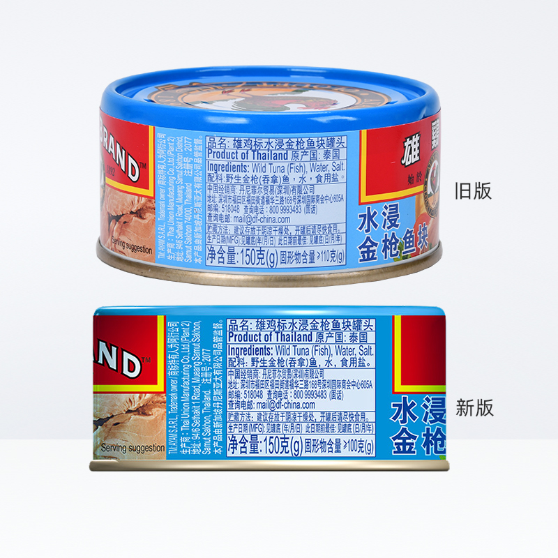 泰国进口雄鸡标水浸金枪鱼块150g*3罐开罐即食罐头食品鱼罐头 - 图3