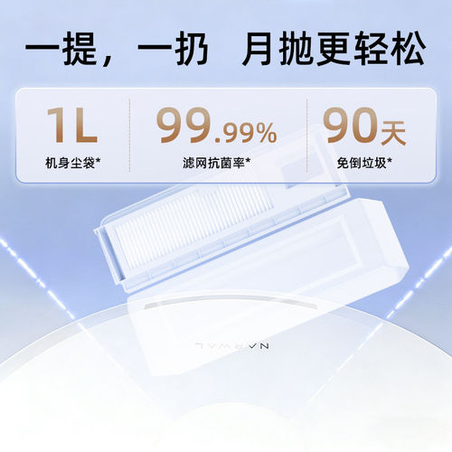 适用于云鲸J6扫地机器人配件清洁剂滤网集尘袋滚刷边刷清洁液耗材 - 图2