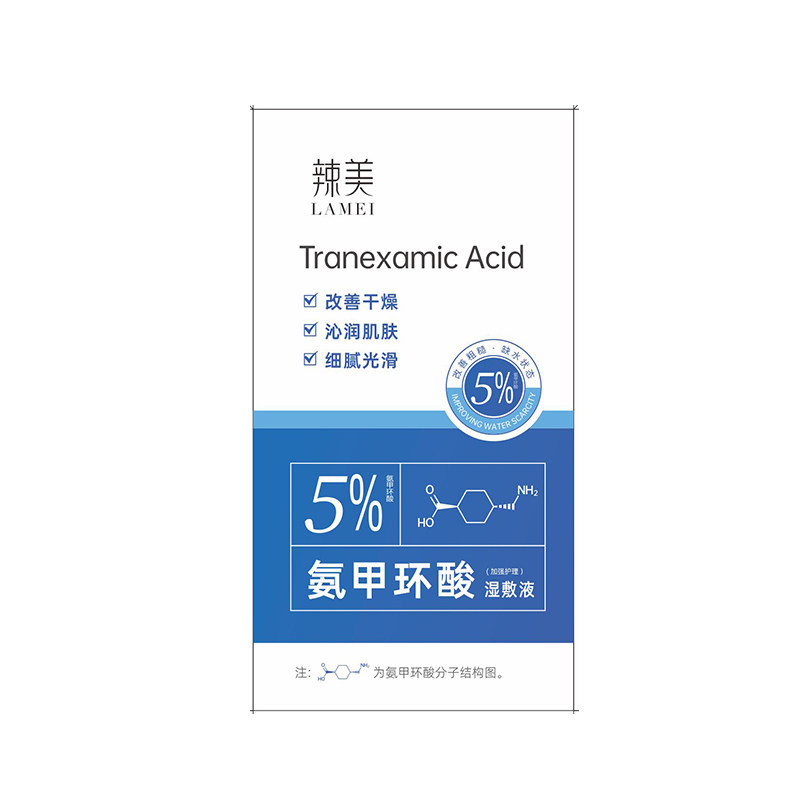 辣美氨甲环酸湿敷液（加强护理）面部健康,淘宝优惠券,粉丝福利购,淘宝优惠卷