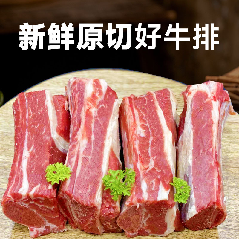 安格斯原切精修短牛肋排新鲜1.25kg/包冷冻带肉牛排骨-图1