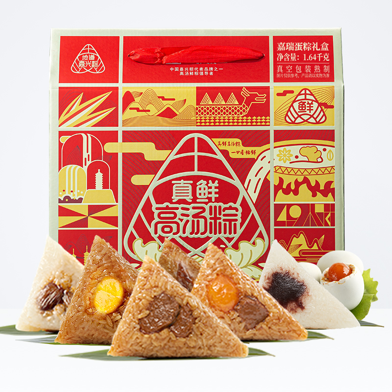真真老老粽子礼盒嘉瑞蛋粽礼盒1640g端午节高端包装公司企业团购