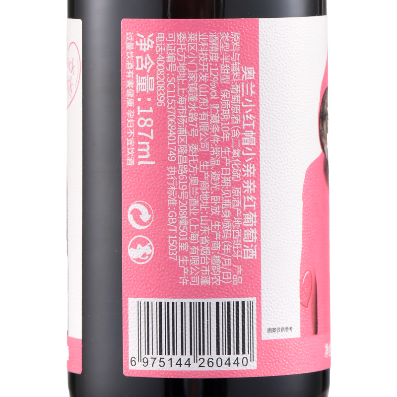 奥兰小红帽小亲亲红葡萄酒187ml单支微醺晚安小酒,淘宝优惠券,粉丝福利购,淘宝优惠卷