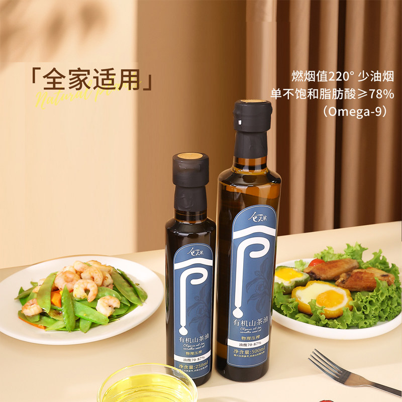 仓天然有机纯山茶油一级低温冷榨纯山茶籽油即食凉拌食用油热炒油,淘宝优惠券,粉丝福利购,淘宝优惠卷